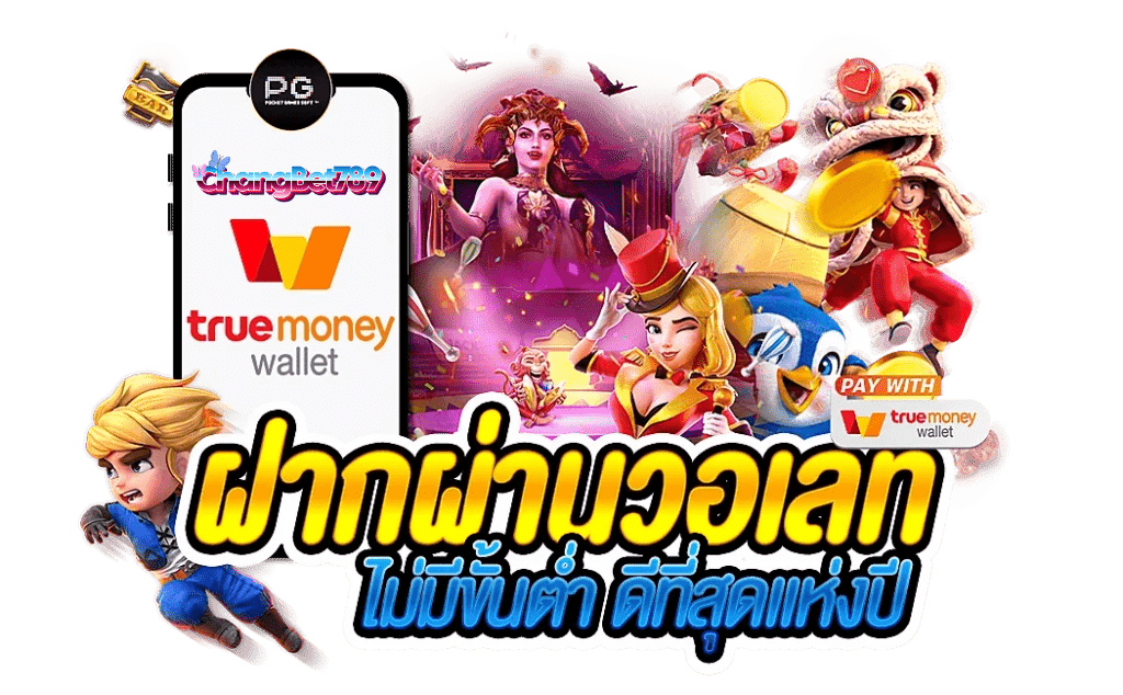 Changbet789-วอเลท